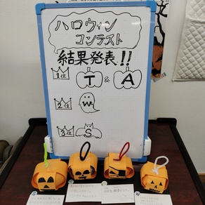 ハロウィンコンテスト *^-^*結果発表*^-^*