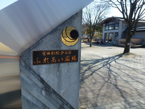 ふれあい広場0118