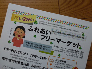 チラシ0715