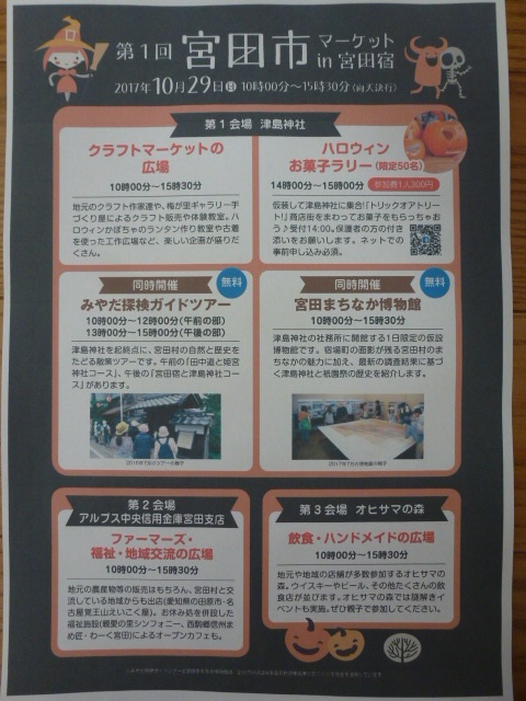 宮田市109302