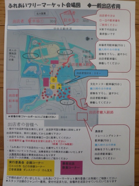 会場図171009