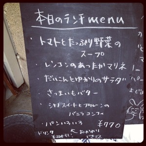10月27日の日替りランチ
