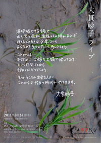 大貫妙子さん。