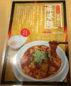 鹿児島ラーメン 豚とろ 鹿児島中央駅前店③(鹿児島市)