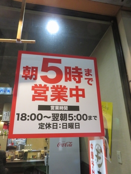 中華そば マルキ商店(松本市)