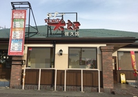 江戸一 すたみな太郎 佐久店(佐久市)