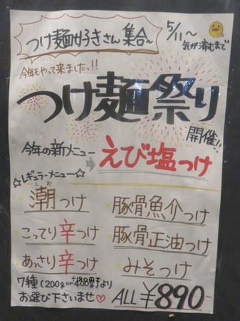 らぁめん 鶏支那屋(松本市)