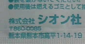 ジオン関連の企業が！…