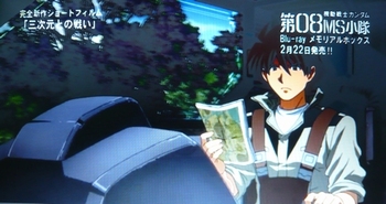 がんじいのガンきち日記:機動戦士ガンダム 第08MS小隊 映像特典