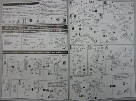 RG ストライク ルージュ＋I.W.S.P.(組立編1)