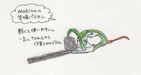 11月10日の記事