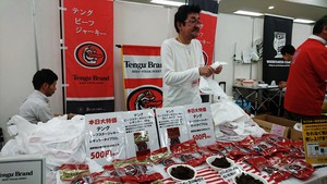 Whisky Fes 東京！