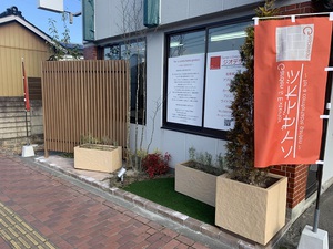 オリジナルののぼり旗をつくりました。