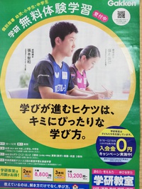 本日チラシが入りました！