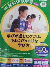 本日チラシが入りました！