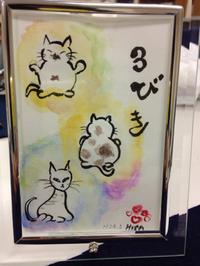 筆字