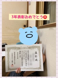 継続は力なり✨〜会員継続表彰〜