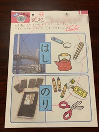 同じ読み方をする言葉〜同音異義語✨〜