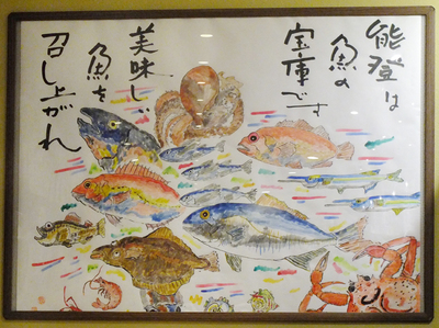 金沢新幹線駅内で地魚を堪能　魚菜屋