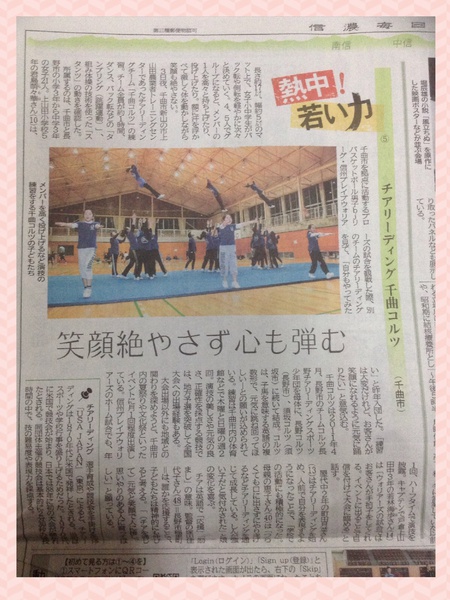 熱中！若い力