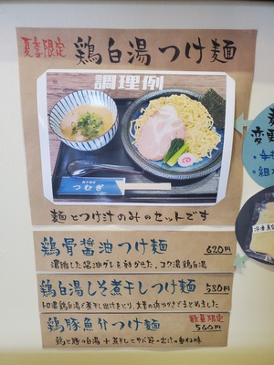 お待たせ致しました