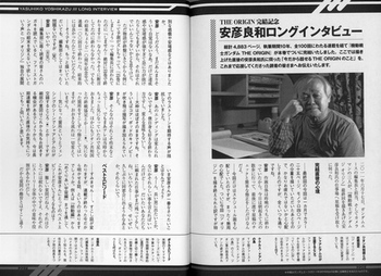 がんじいのガンきち日記:機動戦士ガンダムTHE ORIGIN 23