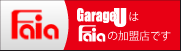GarageUはFaiaの加盟店です