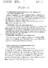 現場から頂いた声 vol.1