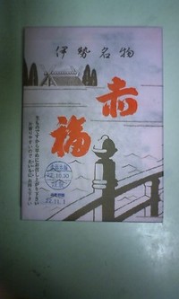 週末