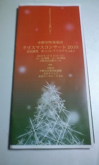 中野にて