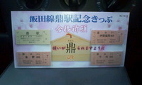 寝正月明け