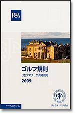 初参加。「長野市民ゴルフ大会」
