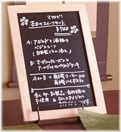 玄米菜食Cafe LOHAS ロハスさんとCafe＆ギャラリーすみれ屋さん