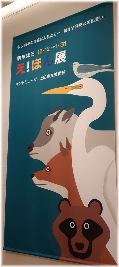 “冬のおくりもの”な一日