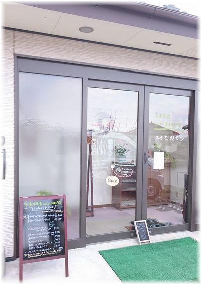 玄米菜食Cafe LOHAS ロハスさんとCafe＆ギャラリーすみれ屋さん