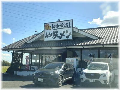 大田原で蔵元の地酒と和牛～♪そして味噌ラーメン