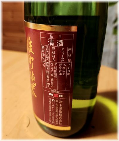 国産ジン　第八弾　”ｸﾗﾌﾄｼﾞﾝ　岡山”