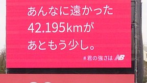 名古屋ウィメンズマラソ走って来ました～