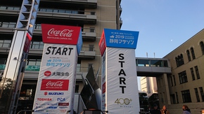 静岡マラソン2019走って来ました～