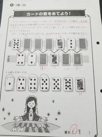 トランプのマーク