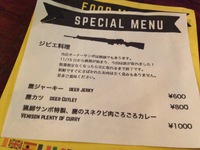 ジビエ料理 SPECIAL MENU〜奇跡のお肉に出会えます〜