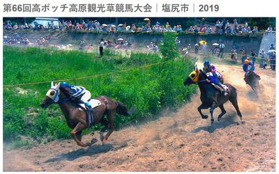 草競馬2019