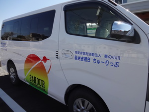 送迎車1