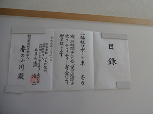 送迎車目録