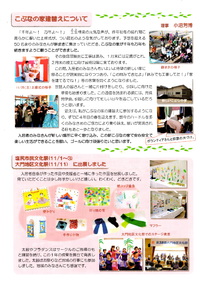 通信30号　2ページ