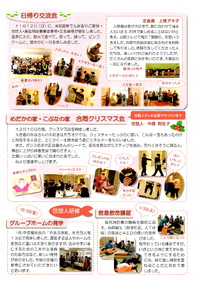 通信30号　3ページ
