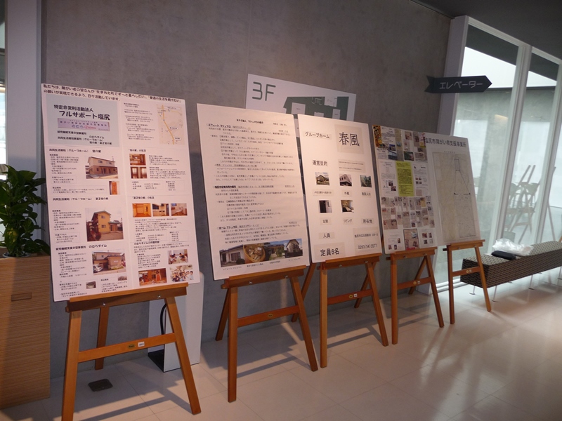 パネル展１