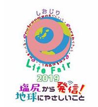 e-Life-Fair2019