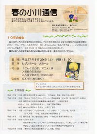通信24号　1ページ目