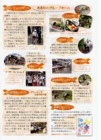 通信24号　3ページ目